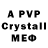 Alpha-PVP крисы CK j2w3b5