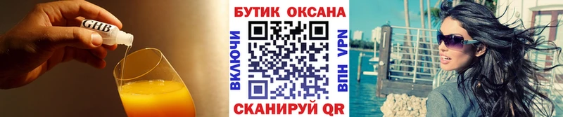 где можно купить   ОМГ ОМГ рабочий сайт  Бутират Butirat  Котовск 