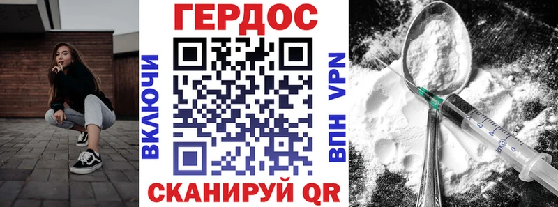 Героин герыч  закладка  hydra вход  Котовск 