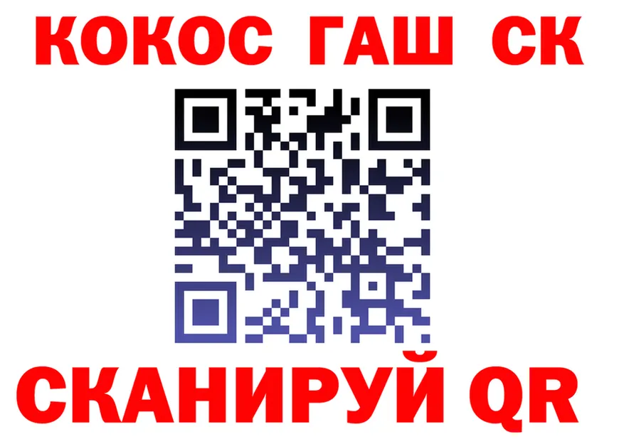 COCAIN 99% как войти площадка mega Котовск