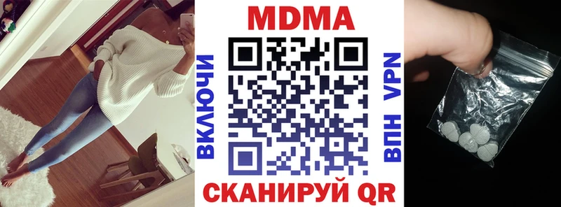 МДМА молли  это телеграм  Котовск  наркотики 
